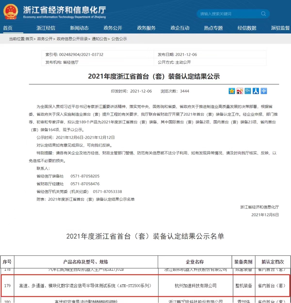 尊时凯龙Z6(中国区)人生就是拼搏!
