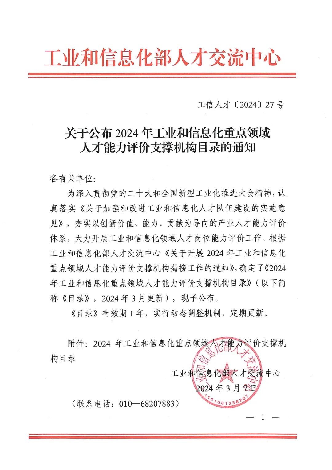 尊时凯龙Z6(中国区)人生就是拼搏!