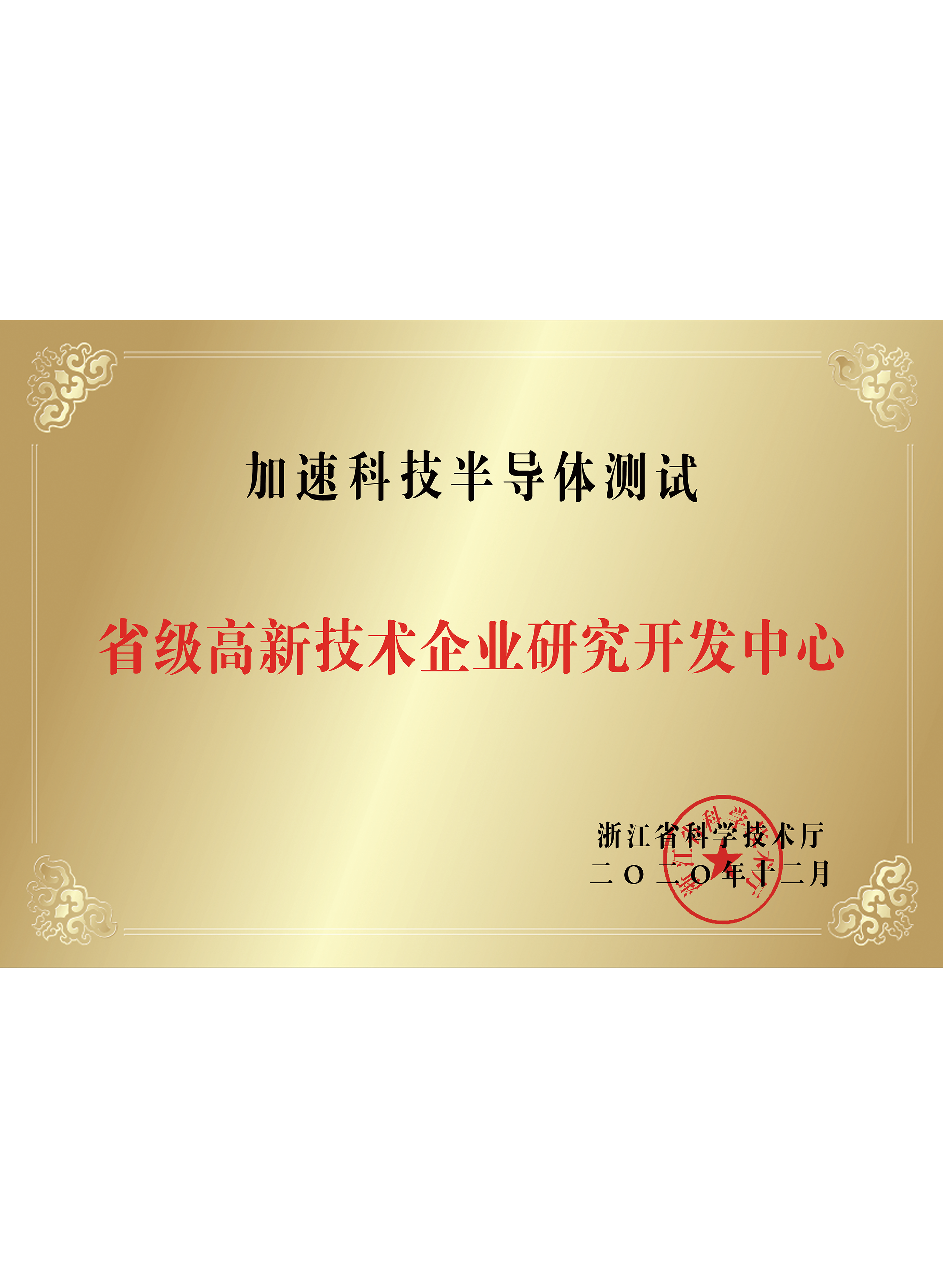 尊时凯龙Z6(中国区)人生就是拼搏!